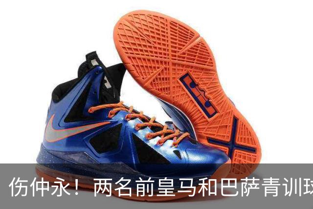 伤仲永！两名前皇马和巴萨青训球员中井卓大和安部裕葵加盟FC今治