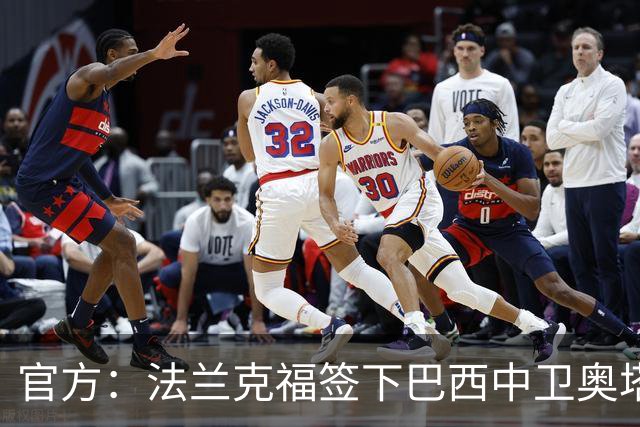 官方：法兰克福签下巴西中卫奥塔维奥，双方签约至2031年