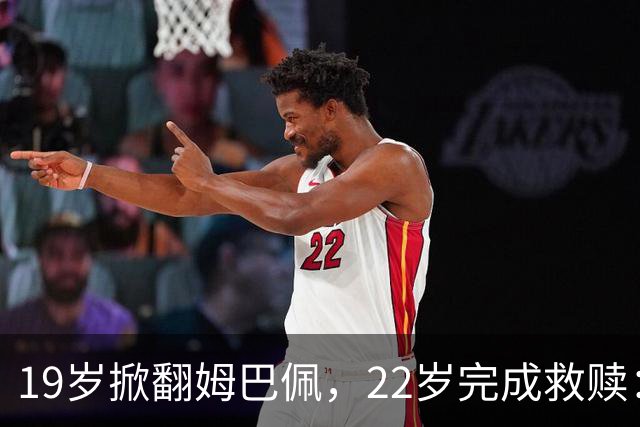 19岁掀翻姆巴佩，22岁完成救赎：世界杯的残酷与浪漫