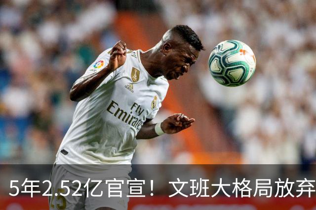 5年2.52亿官宣！文班大格局放弃3.03亿，马刺争冠传统再被延续